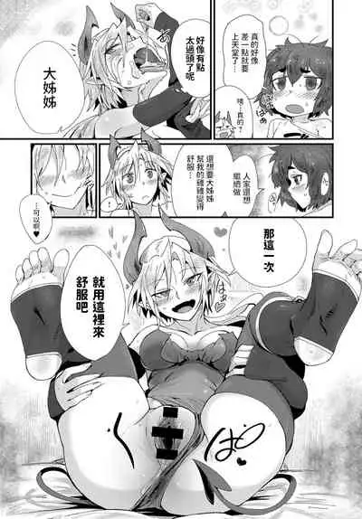 Seiryoku Shoukanshiki!