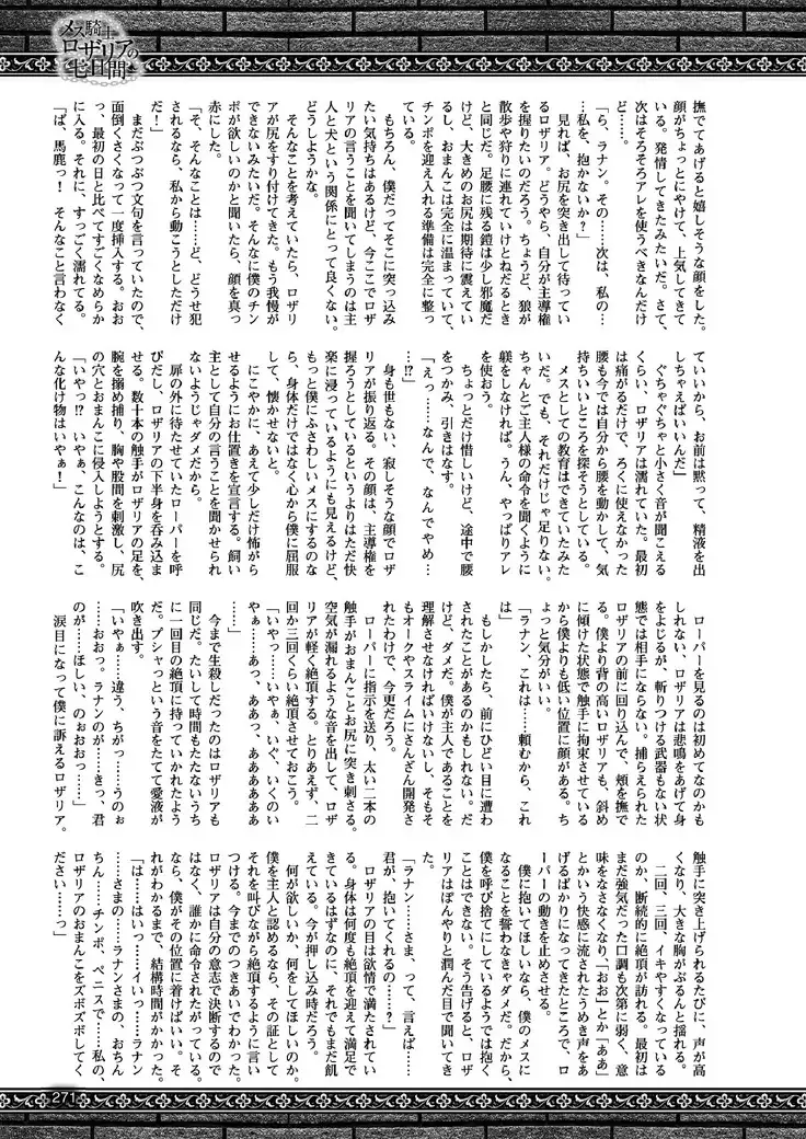 2D Dream Magazine 2017-06 Vol.94