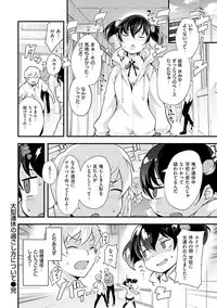 [rca] Naked Sweets [Digital]