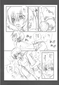 (C75) [MAX and Cool (Sawamura Kina)] Baby Sparks 2008 Sairokushuu (CODE GEASS: Lelouch of the Rebellion)