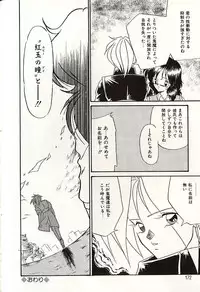 [Okuma Masami] Oshiete Onee-sama