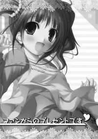 [Azure] A Gift From Fans (iDOLM@STER)