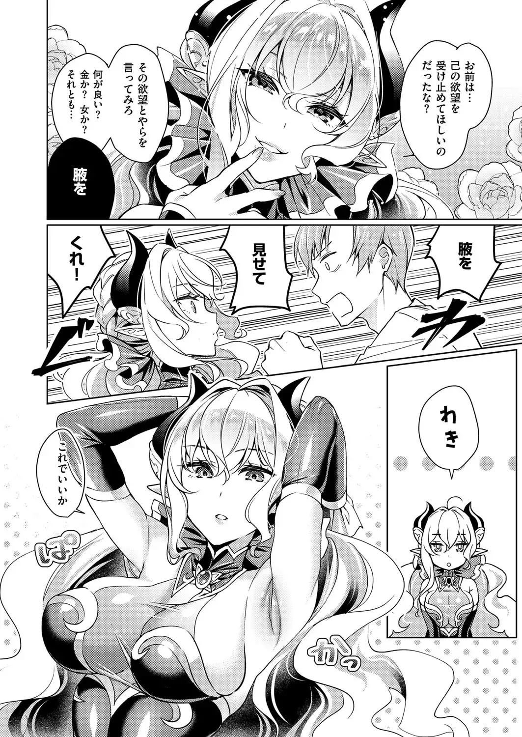 Yokubou Pandora Yokubou 1-3