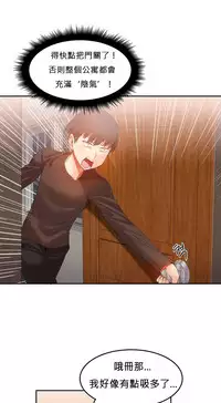 [Mx2J] Hahri's Lumpy Boardhouse Ch. 0~30【委員長個人漢化】（持續更新）