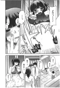 [Ichiko] Kanojo no Omocha