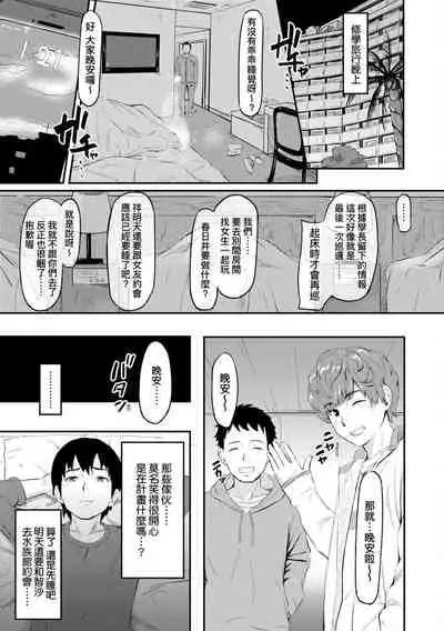 [Densuke] Okinagusa | 背德的翁草 [Chinese] [Digital]