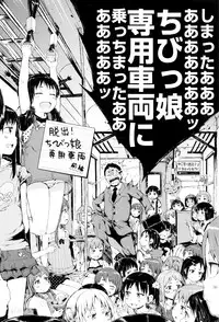 [Gomennasai] Dakara Kami-sama, Boku ni shika Mienai Chiisana Koibito o Kudasai.
