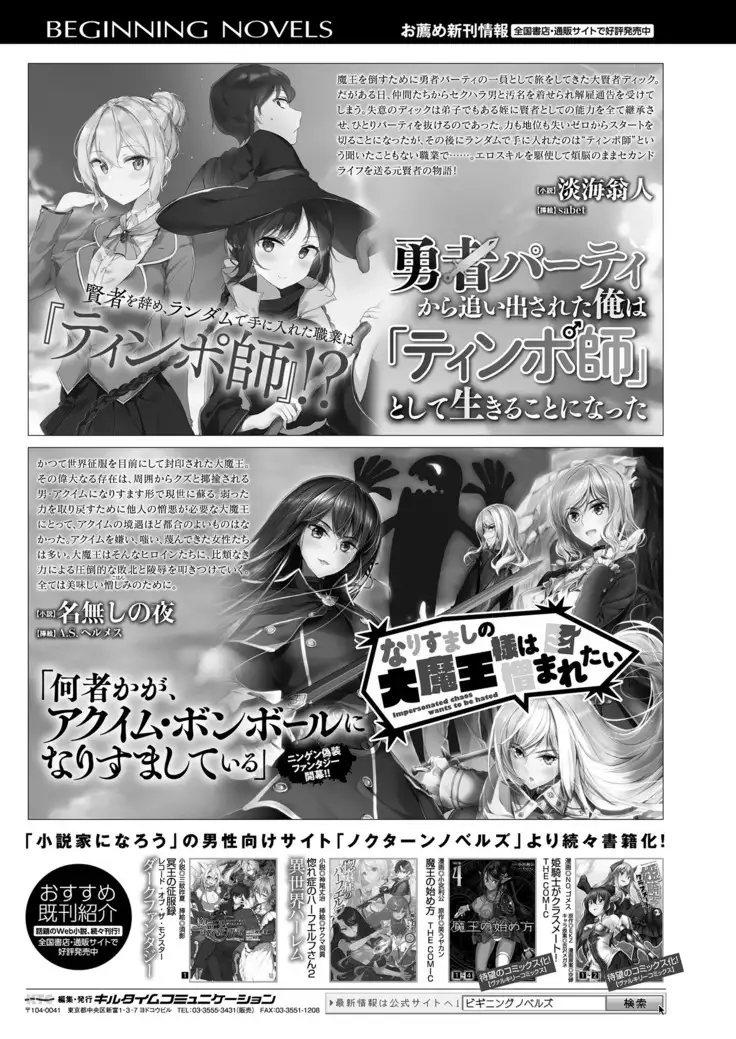 2D Dream Magazine 2019-02 Vol. 104