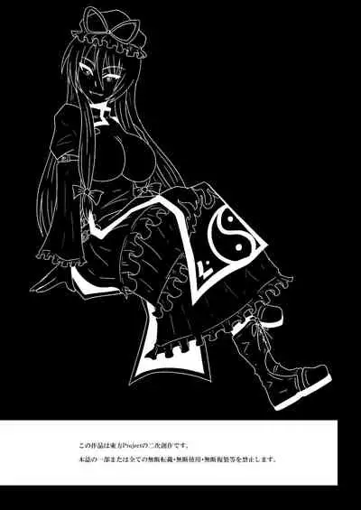 Yakumo Murasaki, Baito Mitsukemashita!