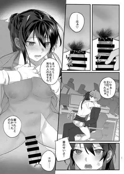 [nikukyu (Shinima)] Hataraki Zakari no Onna Joushi