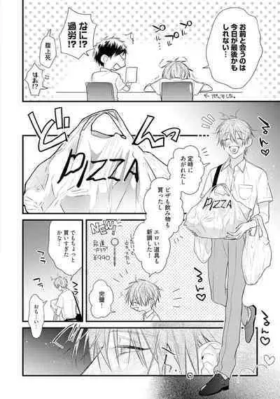 Ecchi wa shuu 7 Kibou Desu!