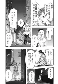 [Sakabe Shuuichi] Shin Rape Vol 3