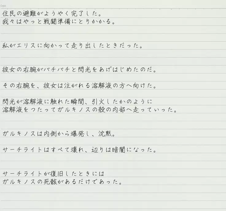 Altra Elis Afflicted Sci-Fi Series