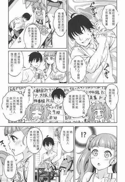 Hitoribocchi no Yell