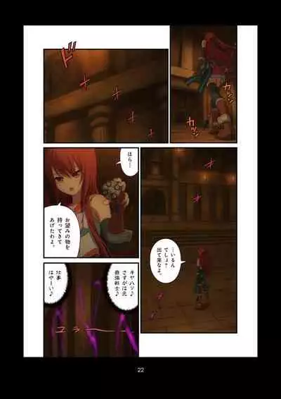 Pure Soldier OTOMAIDEN #1-9