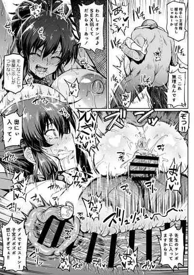 男子必殺の訓練