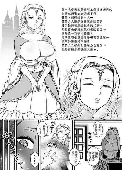 Kaiben Manyuutan Unmorasu I