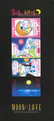 [Setsuna] Moon Love