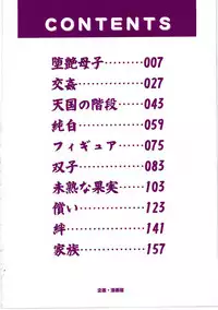 [Onihime] Daen Boshi