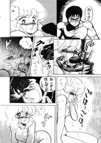 (C33) [Nononon Kikaku (Amagi Kei)] The Psyrock -NONONON! SPECIAL VERSION- (Various)