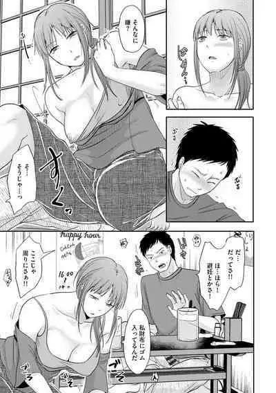 Hitozuma demo Daite mireba