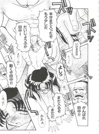 [Itaba Hiroshi] Ero Baka Nisshi