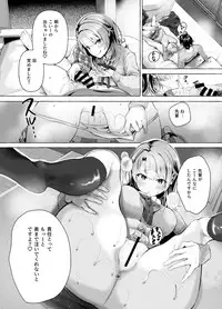 Ohayou Gozaimasu, Senpai!