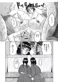 [Fuusen Club] Fuusen Faust