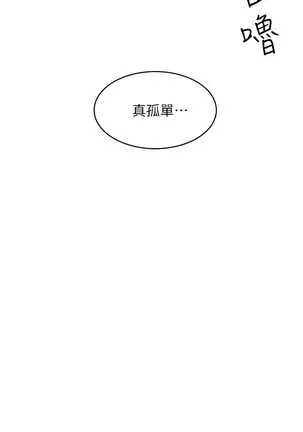 下女, 初希 EP.1高畫質版本