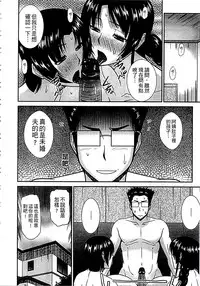 [Hatakeyama Tohya] Haha ga Onna ni Naru Tokoro | 當母親是個普通女人時 [Chinese]