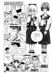 [New AB] Suteki na Classmate