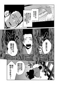 [shoco] Samurai Lover 6 [Digital]