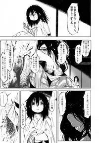 Towako Ichi [Digital]