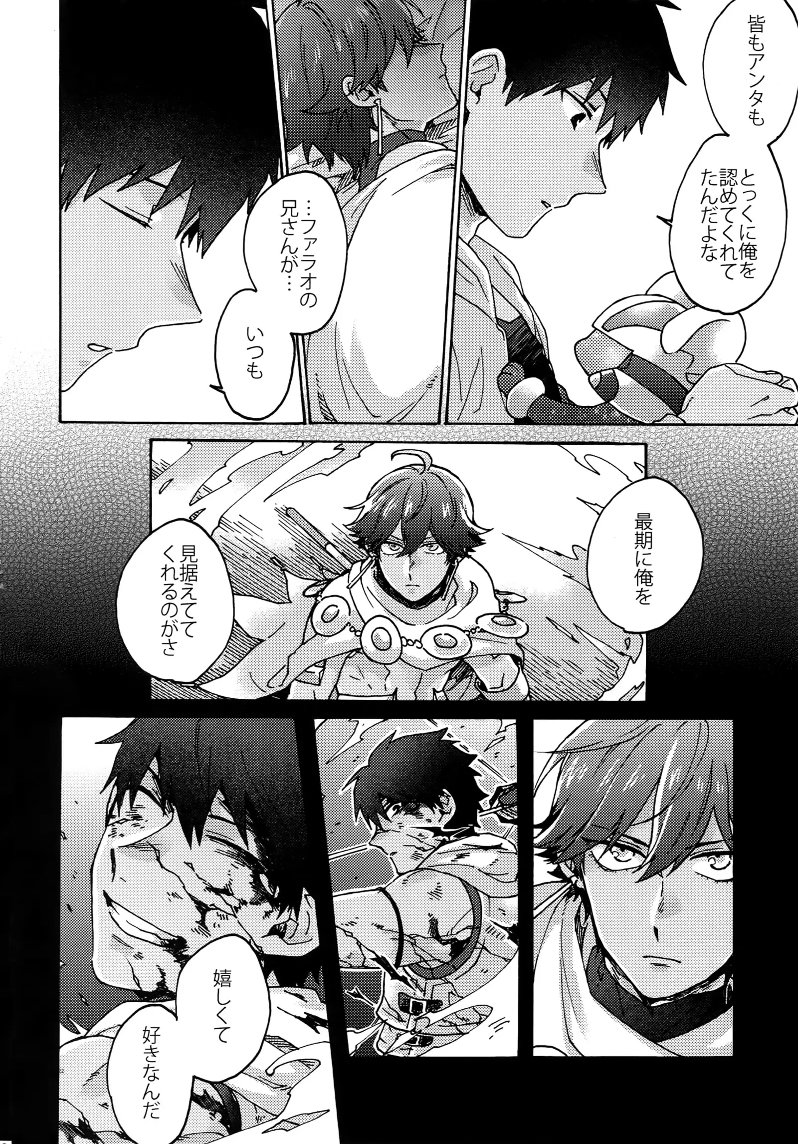 Abi ni Datte Todokanai