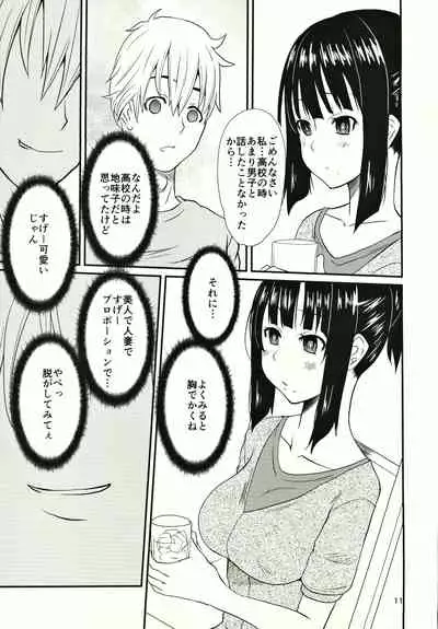 Hitozuma Yayoi-san Ichi