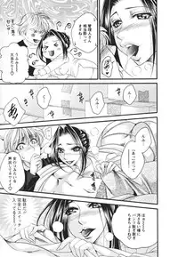 [Nikudanmaru] Mega-Oppai