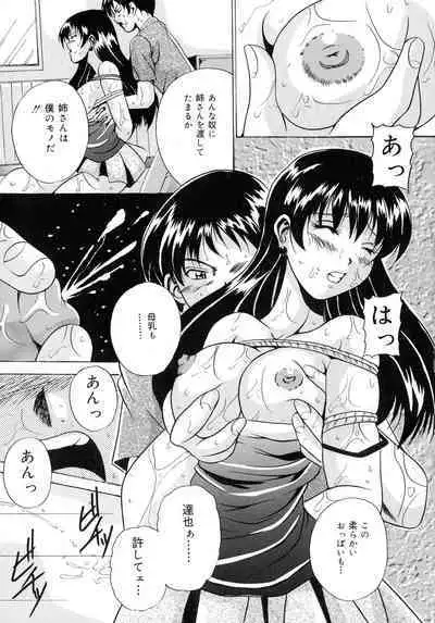 Haha to Ane to Bonyuu