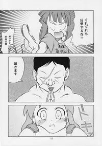 [Genki Honpo] Ika musume-chan (Shinryaku! Ika musume)