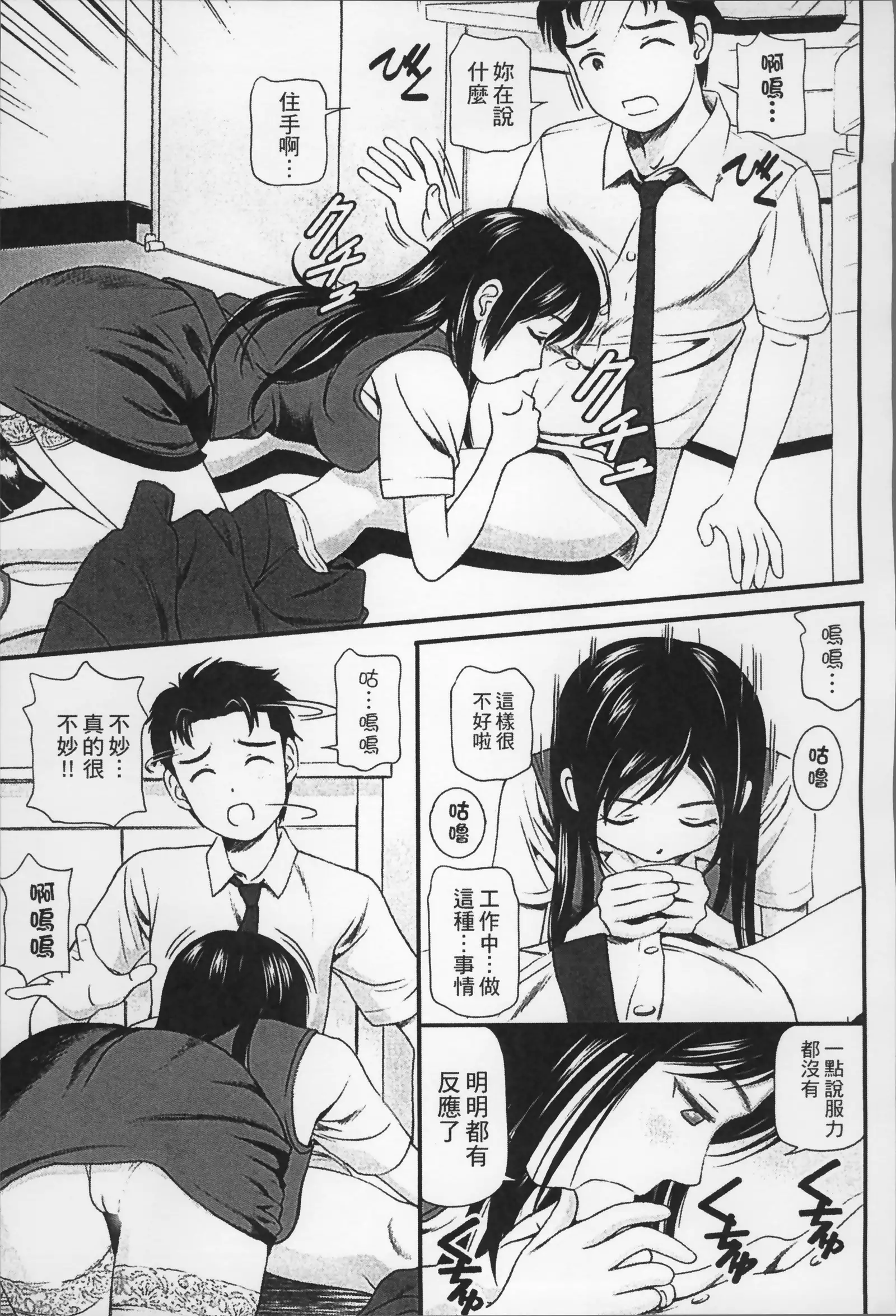 Onnanoko ga Oshieru Kimochiii Namahonban