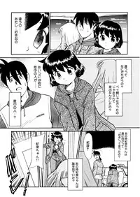 [Nekogen] Yume o Miyou yo Vol 2