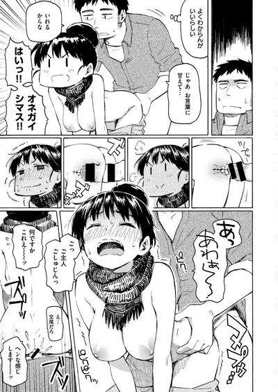 WANI ANTHOLOGY Vol.5