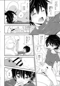 [Lyricalize (Ichikawa Ichiko)] Run a Love Program (Big Hero 6)