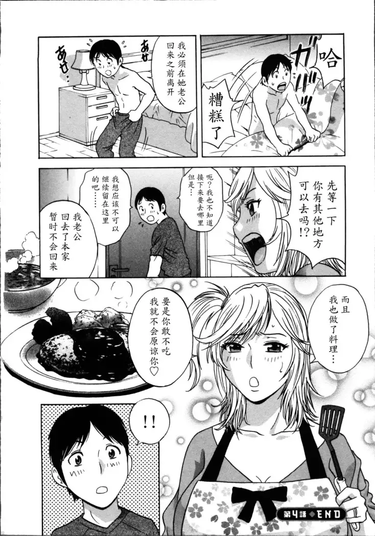 Hustle! Danchiduma♥ 1