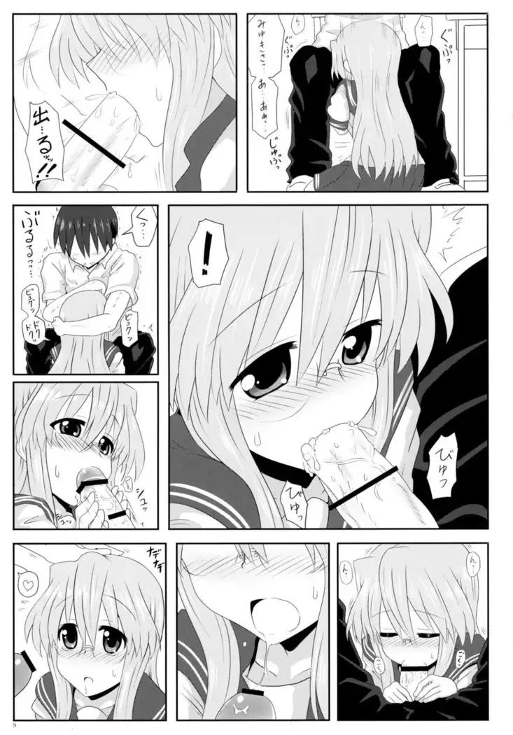 Miyuki-san Itoshiteru A