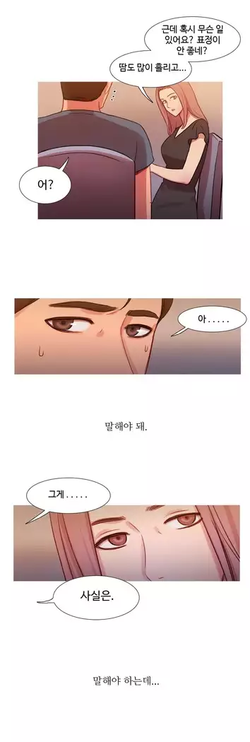 Scandal of the Witch Ch.0-29