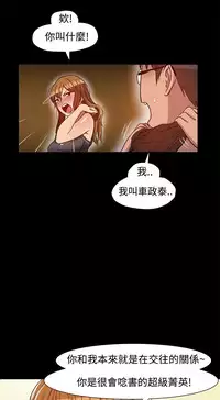 Thrill girl 1-13 Chinese 中文