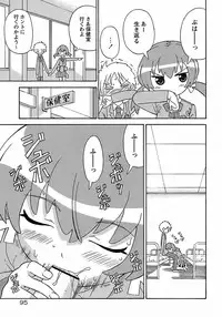 [Homing] Seiyoku Kitou Saint Feather