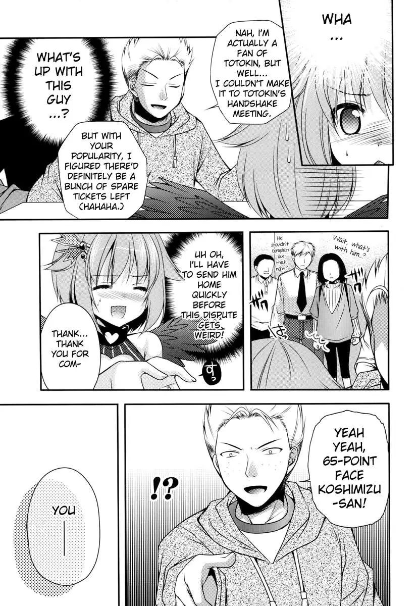 Omorashi Idol