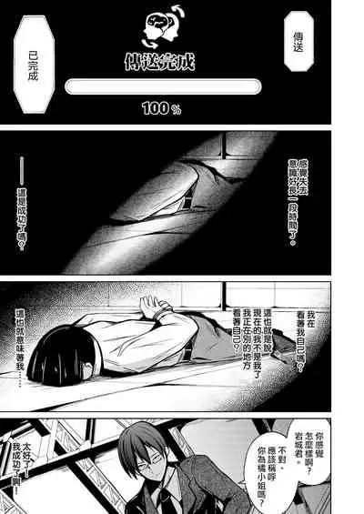 Jinsei no Ryakudatsusha