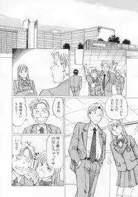 Manno Rikyuu] Aimai - I've...